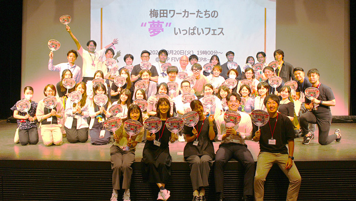 Uplift Umeda with Workers Project "Dream-Filled Festival for Workers in Umeda"