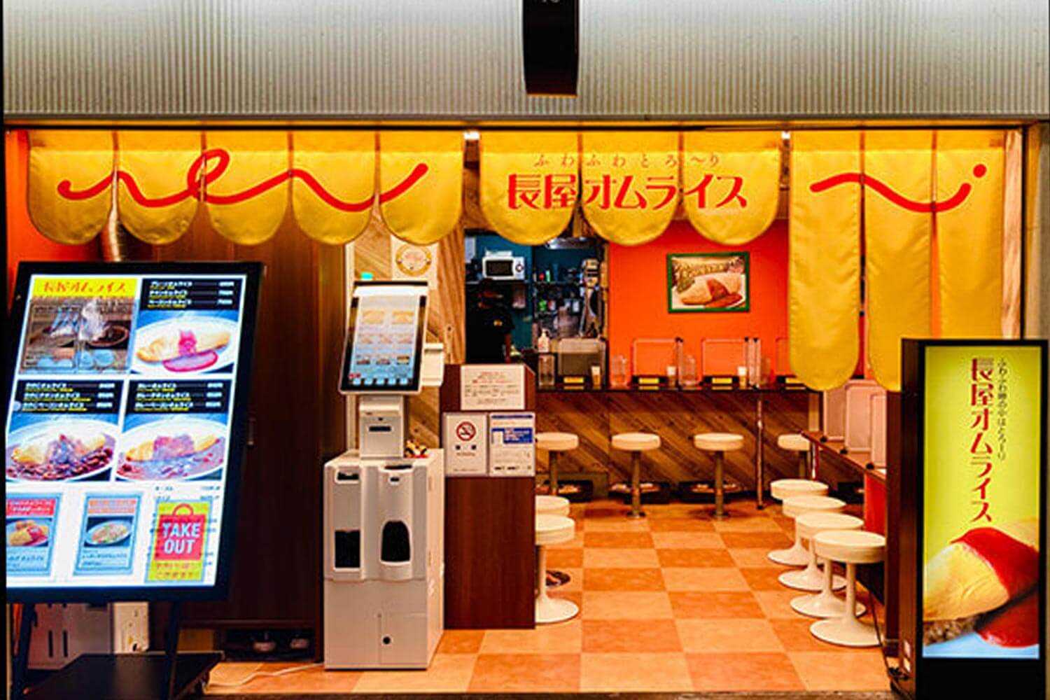 NAGAYA OMURICE Osaka Ekimae No. 3 Building