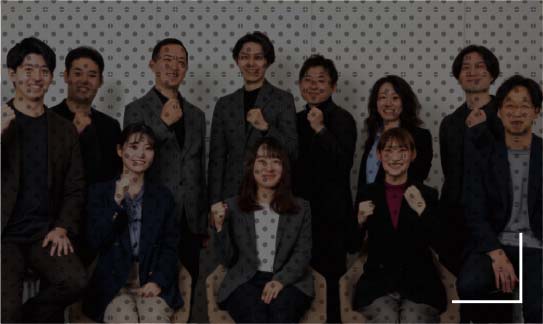 当社の強み